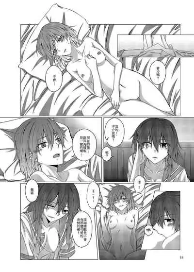 與妳迎向未來的航道2