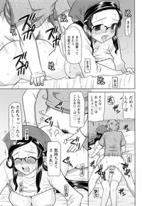 [Yokoi Rego] Toromekumade Tsudukete