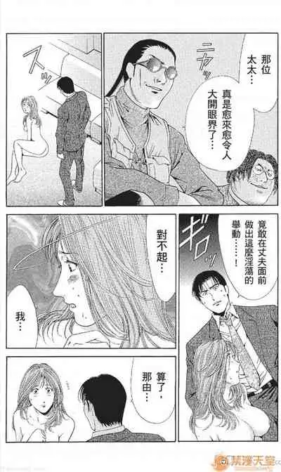 [七波のろ] セレブ那由 AVない若奧さま