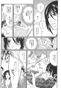 [Inochi Wazuka] Onna Saoshi