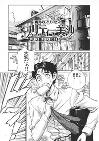 [Motchie] Pretty Misa 2