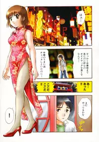 [Nagano Akane] Petit Link 2