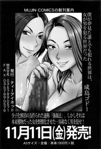 COMIC MILF 2016-12 Vol. 33