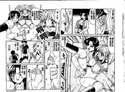 Haitoku | Immorality