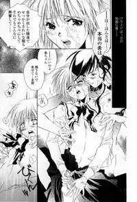 [Unite Souji] Mune niwa Koniro Ribbon