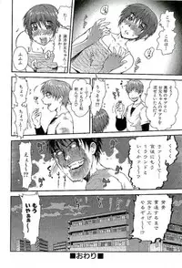 [Takayuki Kyomoto] Open Gate