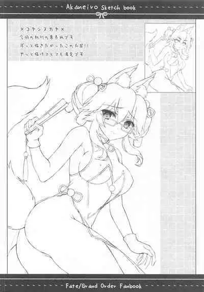 Docchi no Mousou? Master? Soretomo...?