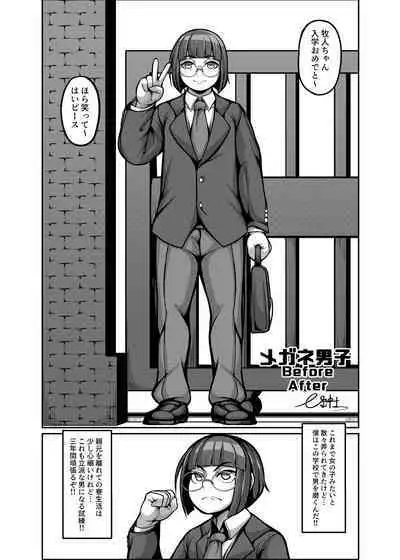 Shemale & Mesu Danshi Goudoushi C's HAVEN 3 Rod