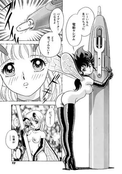 [Kondom] Bondage Fairies 2