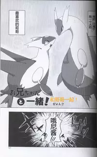 (Kansai! Kemoket 5) [FUYUGOMORI (winte)] TEARDROPS (Pokémon) [Chinese] [虾皮工作组]