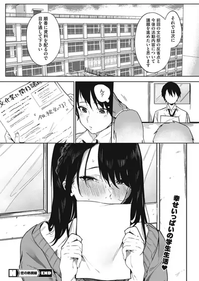 COMIC HOTMILK 2021-02