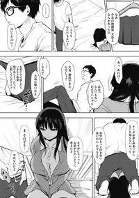 [Uekan] Suki no Sign wa [Digital]