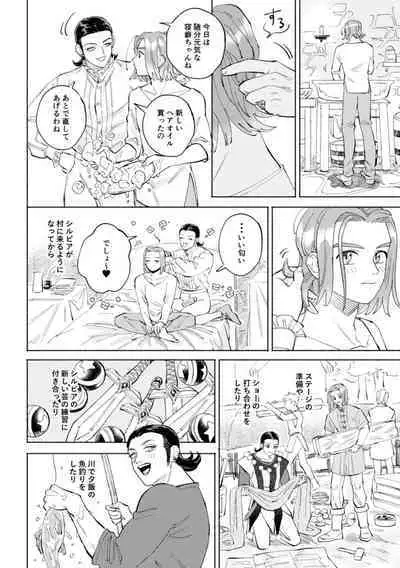 Sekai wa Kimi to Tomo ni Warau