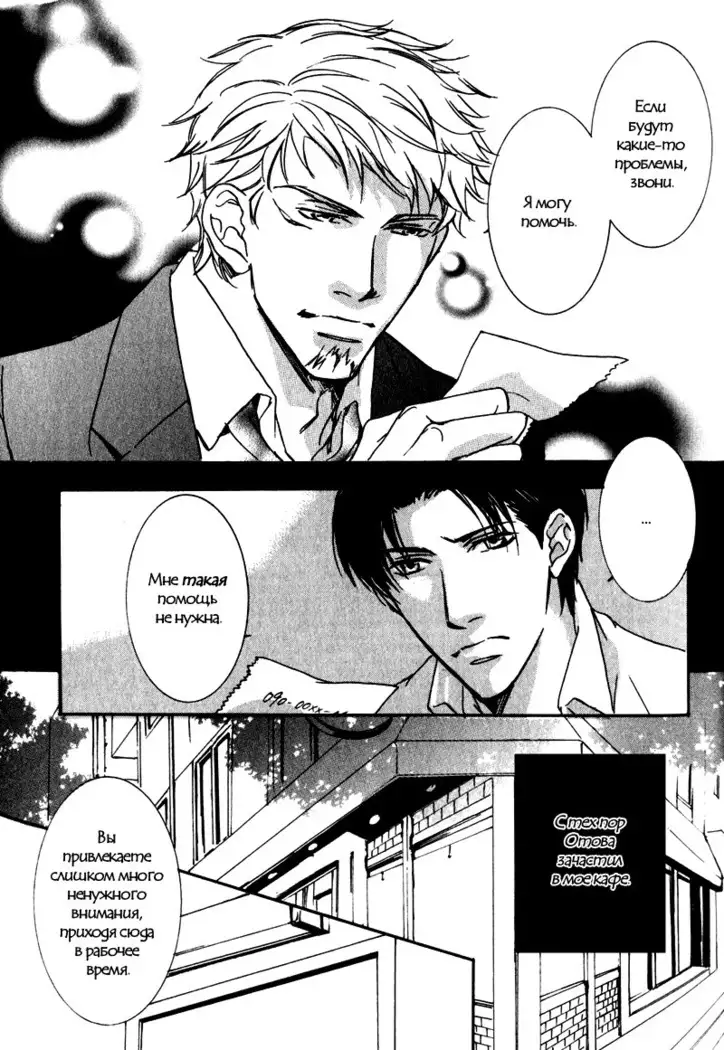 Uso to Coffee to Amai Kiss