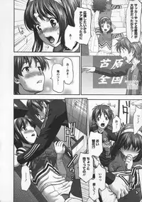 [Saida Kazuaki] Otome, Nurenochi Koi