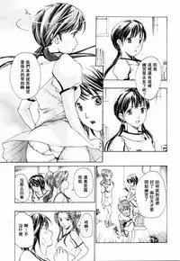 [Asagi Ryu] Shoujo Seiiki [Chinese]