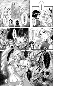 [Souryuu] Fuuin no Yugami [Digital]