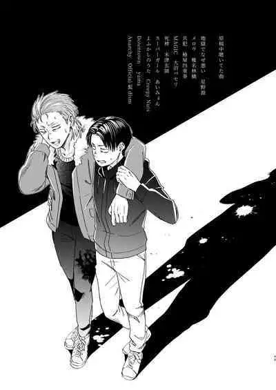 Sou ja Nakattara Doukashiteru