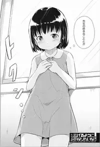 [Seito A] Atashi-tachi Okasareta - We were raped.