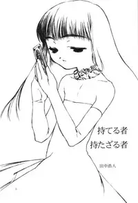 [Tanaka Hiroto] Ninensou