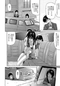 [Saba Satoru] Oboetate no Otome (The maiden of sexual awaking)