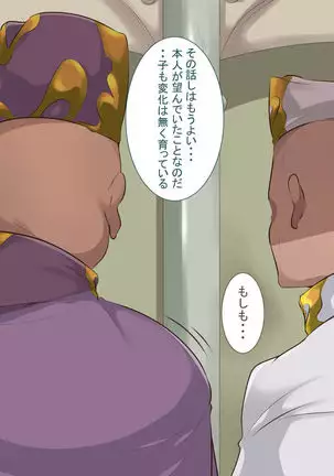 Yuusha ga Haran da Riyuu 2