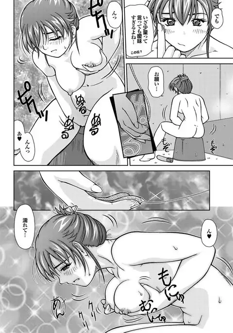 Chijo Bitch 1st edition