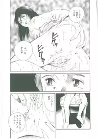 [See.O] Injatachi no Meikyuu