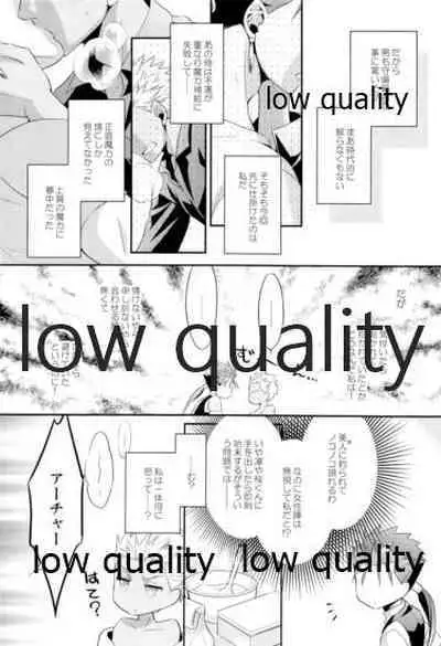 (HaruCC23) [CoLoBoCs (Fujimiya Midori)] Tea Break? (Kouhen) (Fate/Hollow Ataraxia)