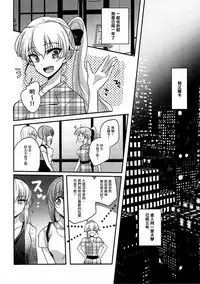 (C92) [Tetsukazuno Ao. (Emilio)] Sake wa Nondemo (Girls und Panzer) [Chinese] [沒有漢化]