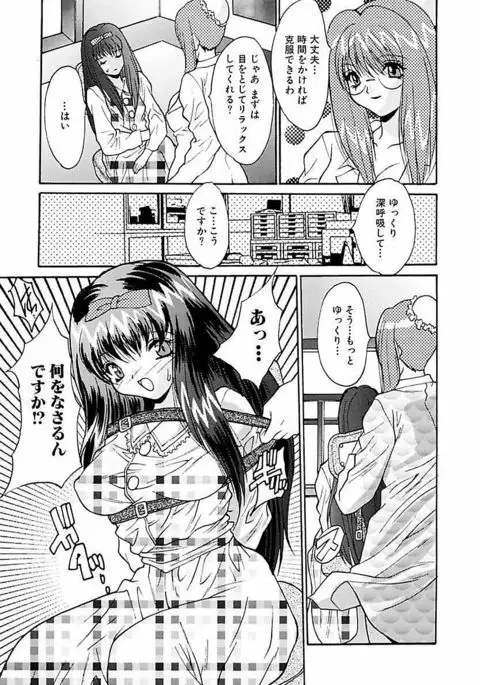 Shakkin Shoujo Dorei