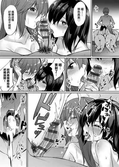 [yasu] Ibitsu na Kankei | 扭曲的關係 [Chinese] [Digital]