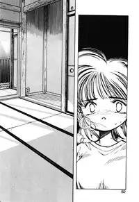 [MEE-kun] Hiromi-chan Funsen ki 2