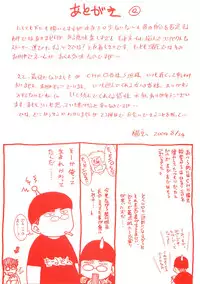 [Nekogen] Fukigen x Gokigen