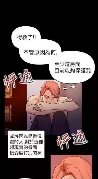 幻想中的她 1-21