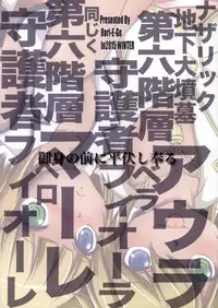 (C89) [RoriE-Go (Saeki Takao)] Ainz-sama no Yuuutsu (Overlord)