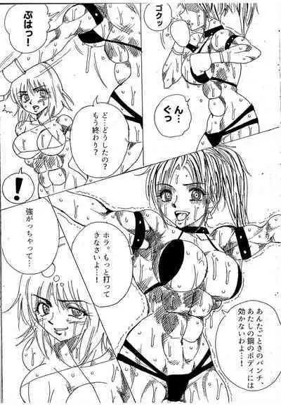 [Yama] Chousen-sha Kettei-sen Lamy VS Serafina