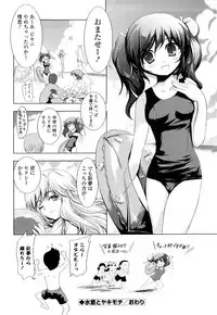 [Tamago Kake Gohan] Pure Select