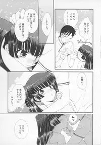 [Kurokawa Mio] Moeru Houkago