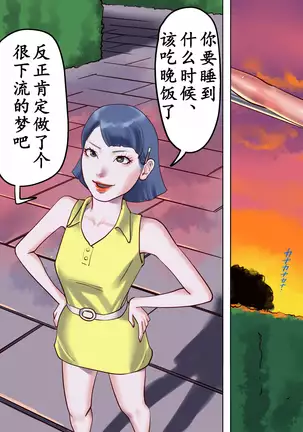 Shemale no Kuni no Alice no Bouken（chinese）