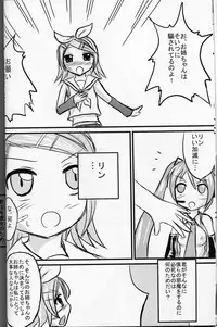 (C73) [Otajai (Yukimaro Yukky)] Mikkurinrin (Vocaloid)