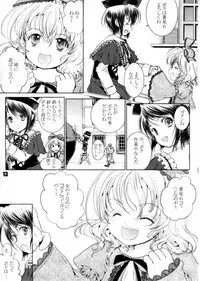 (C79) [Shiawase Manjuu (Shiawase 1500)] Pikopiko Maiden! (Rozen Maiden)