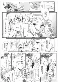 (COMIC1☆3) [H.B (B-RIVER)] -Vansu Kanraku- Byakko Juurin (Queen's Blade)