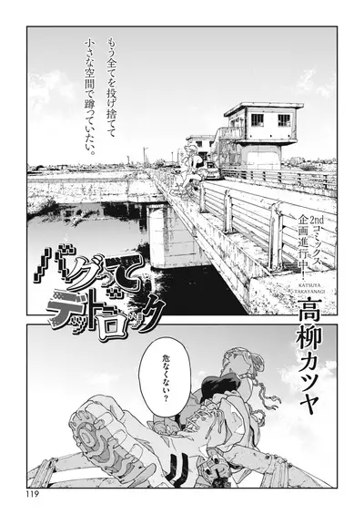 COMIC HOTMILK 2021-02