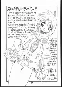 [Mayoineko] Moo Tairiku