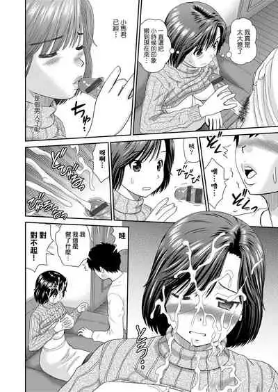 Shitaku Nacchatta. | 耐不住慾火焚身。