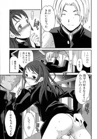 [Cuvie] Karada No Koi - Love of Body