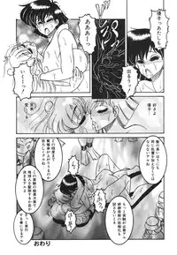 [Anba Masaru] Frantic Night