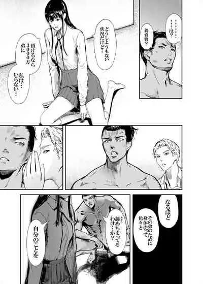 Kamen no Carnation 2