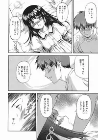 [Nagare Ippon] Offside Girl